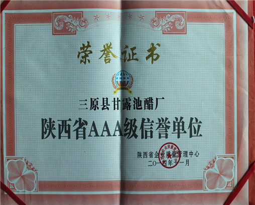 信誉单位.jpg