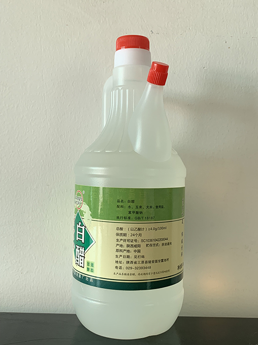 三原白醋
